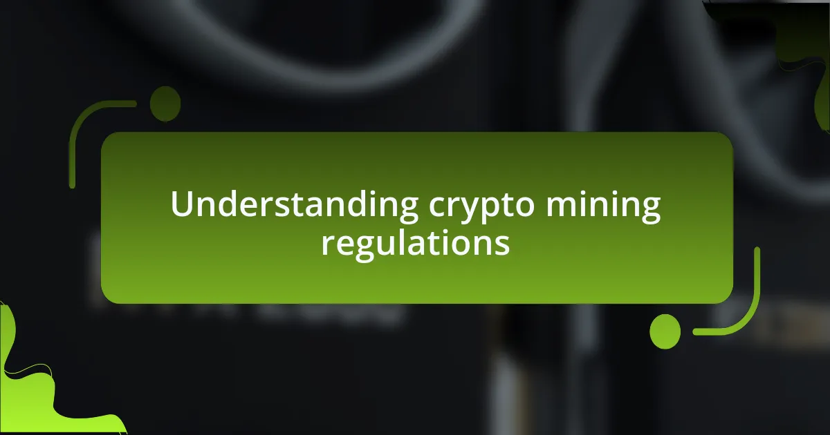 Understanding crypto mining regulations